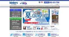 Desktop Screenshot of e-creous.com